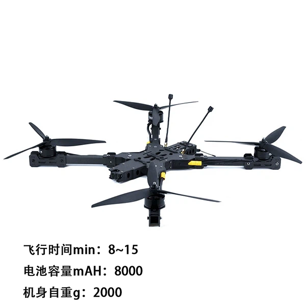 13inch FPV Drone